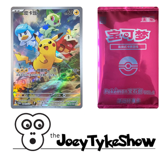 Pikachu 004/SV-P Gem Vol. 1 Simplified Chinese Sealed Promo