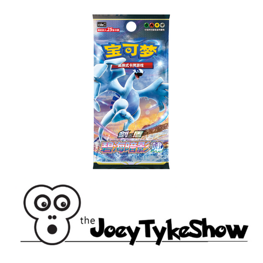 Pokémon - Simplified Chinese - Shadow of the Blue Sea CS6A Booster Pack
