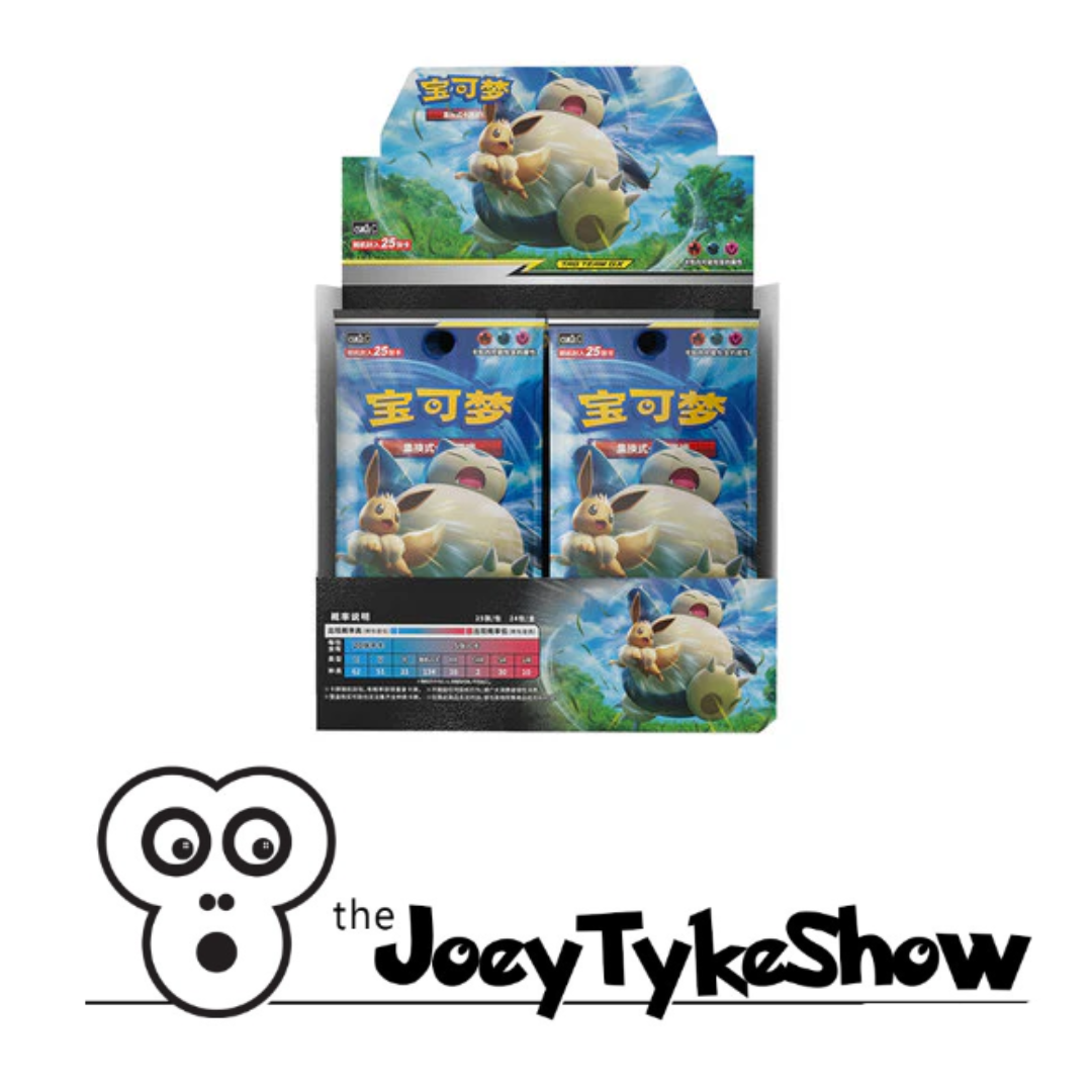 Pokémon - Shining Together 'Teal' Fat Pack - Sun and Moon - Simplified Chinese Booster Pack