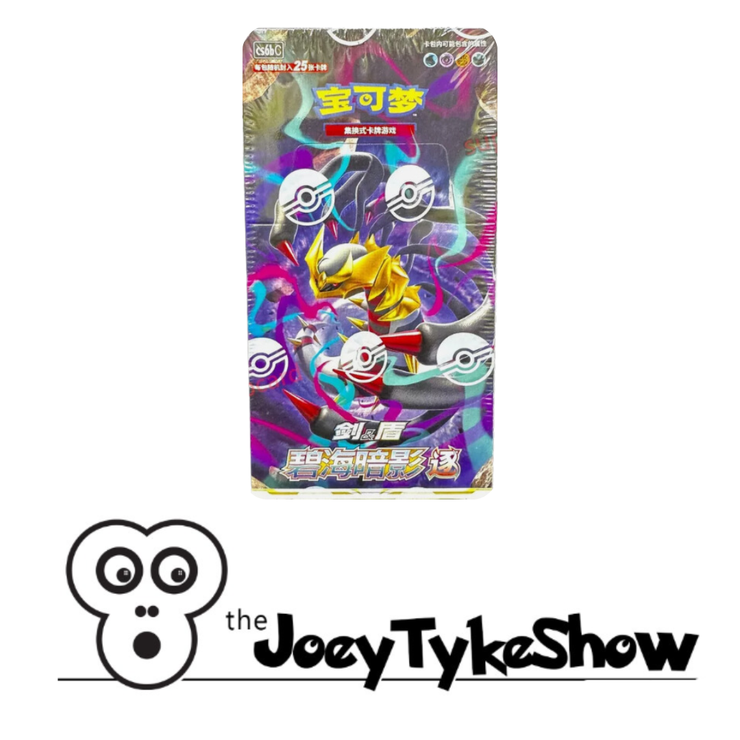 Pokémon - Simplified Chinese - Shadow of the Blue Sea CS6B Booster Box