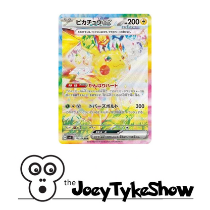 Pokémon - Korean Supercharged Breaker - 5 x Booster Packs